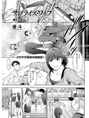 アクションピザッツ 2025年7月号 [DL版]_287