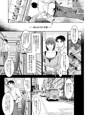 アクションピザッツ 2025年7月号 [DL版]_288