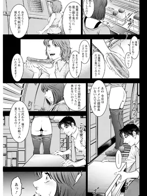 アクションピザッツ 2025年7月号 [DL版]_291