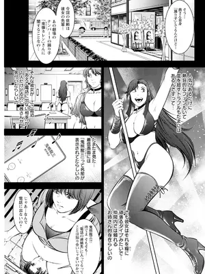 アクションピザッツ 2025年7月号 [DL版]_293