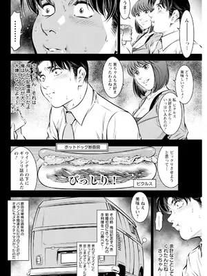 アクションピザッツ 2025年7月号 [DL版]_296