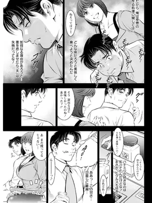 アクションピザッツ 2025年7月号 [DL版]_297