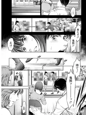 アクションピザッツ 2025年7月号 [DL版]_303