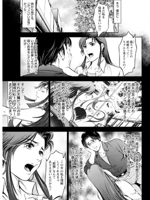 アクションピザッツ 2025年7月号 [DL版]_305