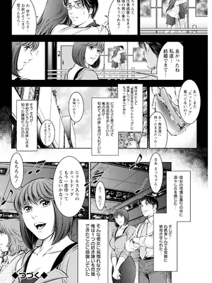 アクションピザッツ 2025年7月号 [DL版]_306