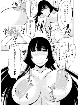 アクションピザッツ 2025年7月号 [DL版]_319