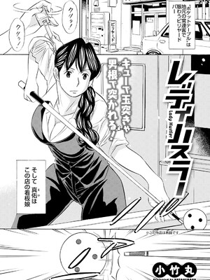 アクションピザッツ 2025年7月号 [DL版]_323