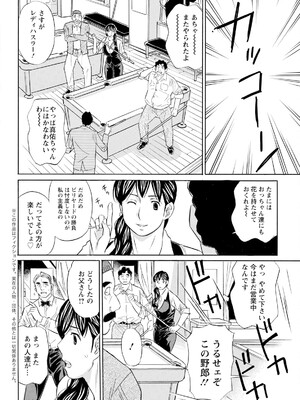 アクションピザッツ 2025年7月号 [DL版]_324