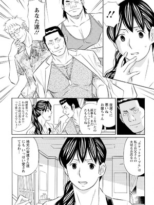 アクションピザッツ 2025年7月号 [DL版]_325