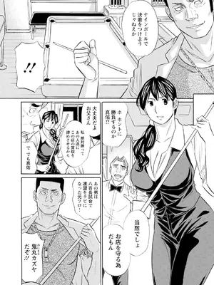 アクションピザッツ 2025年7月号 [DL版]_327