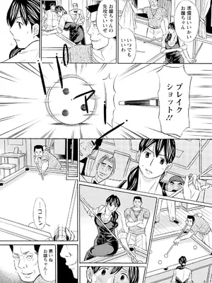 アクションピザッツ 2025年7月号 [DL版]_328