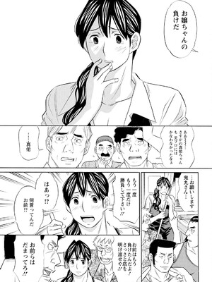 アクションピザッツ 2025年7月号 [DL版]_329