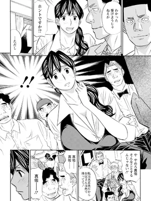 アクションピザッツ 2025年7月号 [DL版]_330