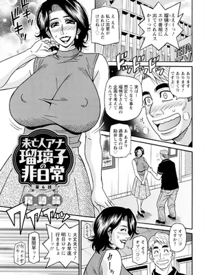 アクションピザッツ 2025年7月号 [DL版]_341