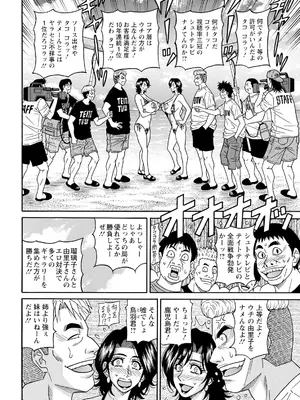 アクションピザッツ 2025年7月号 [DL版]_346