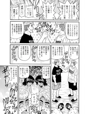 アクションピザッツ 2025年7月号 [DL版]_357