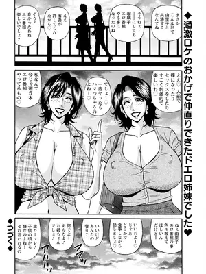 アクションピザッツ 2025年7月号 [DL版]_358