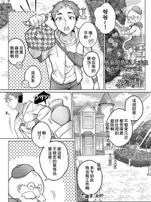 [ぽん汰] .一生分の愛のツボ[COMIC アンスリウム 2024年11月号] [甜族星人x我不看本子汉化]