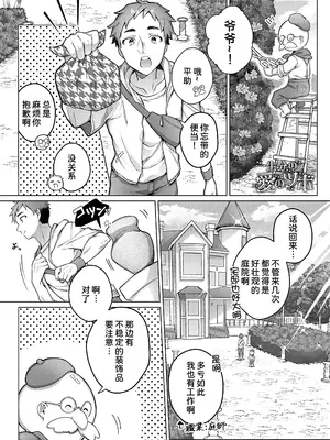 [ぽん汰] .一生分の愛のツボ[COMIC アンスリウム 2024年11月号] [甜族星人x我不看本子汉化]_02