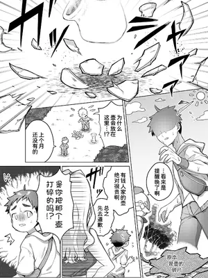 [ぽん汰] .一生分の愛のツボ[COMIC アンスリウム 2024年11月号] [甜族星人x我不看本子汉化]_03