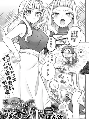 [ぽん汰] .一生分の愛のツボ[COMIC アンスリウム 2024年11月号] [甜族星人x我不看本子汉化]_04