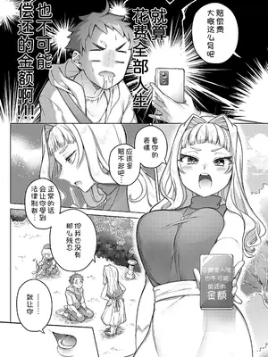 [ぽん汰] .一生分の愛のツボ[COMIC アンスリウム 2024年11月号] [甜族星人x我不看本子汉化]_05