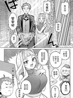 [ぽん汰] .一生分の愛のツボ[COMIC アンスリウム 2024年11月号] [甜族星人x我不看本子汉化]_06