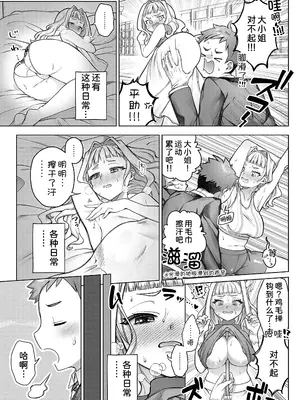 [ぽん汰] .一生分の愛のツボ[COMIC アンスリウム 2024年11月号] [甜族星人x我不看本子汉化]_10