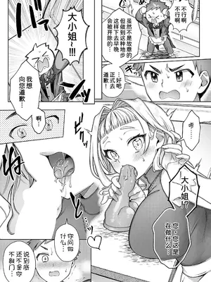 [ぽん汰] .一生分の愛のツボ[COMIC アンスリウム 2024年11月号] [甜族星人x我不看本子汉化]_11