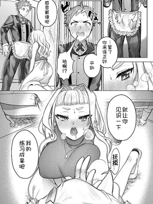 [ぽん汰] .一生分の愛のツボ[COMIC アンスリウム 2024年11月号] [甜族星人x我不看本子汉化]_12