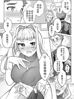 [ぽん汰] .一生分の愛のツボ[COMIC アンスリウム 2024年11月号] [甜族星人x我不看本子汉化]_16