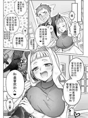 [ぽん汰] .一生分の愛のツボ[COMIC アンスリウム 2024年11月号] [甜族星人x我不看本子汉化]_29