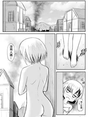 [真!DC] 裸之勇者-異世界露出大冒險_10