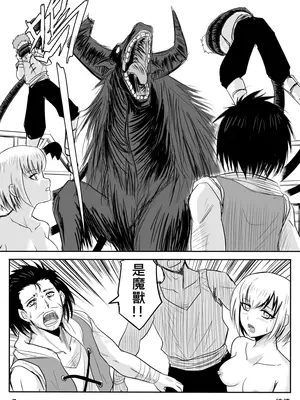 [真!DC] 裸之勇者-異世界露出大冒險_16