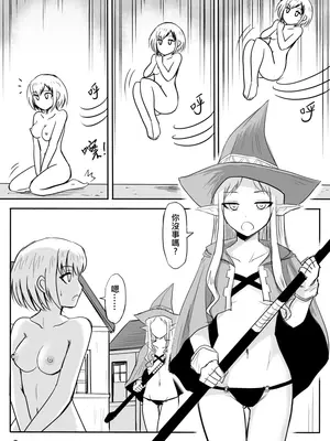 [真!DC] 裸之勇者-異世界露出大冒險_24