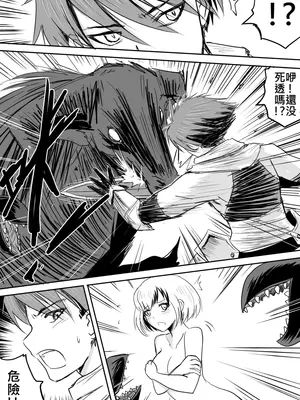 [真!DC] 裸之勇者-異世界露出大冒險_29