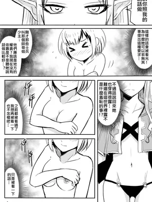 [真!DC] 裸之勇者-異世界露出大冒險_37