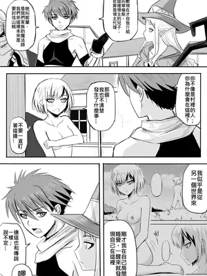 [真!DC] 裸之勇者-異世界露出大冒險_43