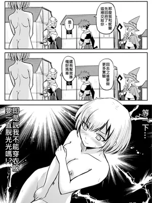 [真!DC] 裸之勇者-異世界露出大冒險_48