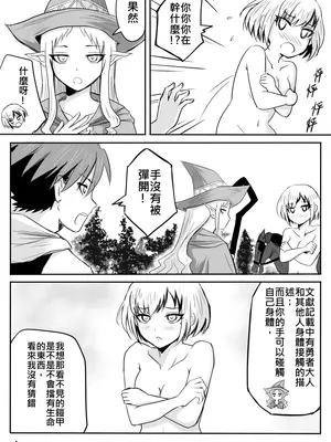 [真!DC] 裸之勇者-異世界露出大冒險_59