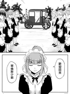 [真!DC] 裸之勇者-異世界露出大冒險_64