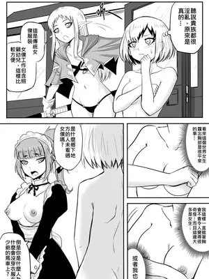 [真!DC] 裸之勇者-異世界露出大冒險_66