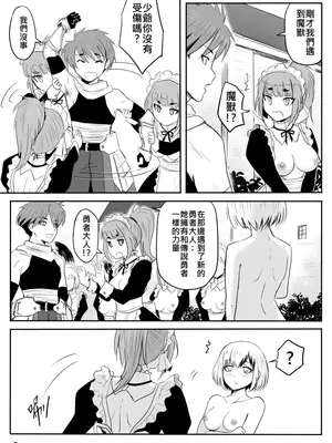 [真!DC] 裸之勇者-異世界露出大冒險_67