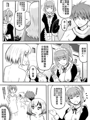 [真!DC] 裸之勇者-異世界露出大冒險_70