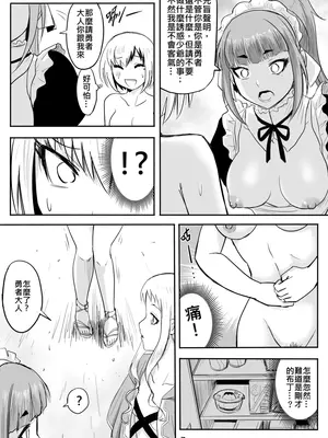 [真!DC] 裸之勇者-異世界露出大冒險_71