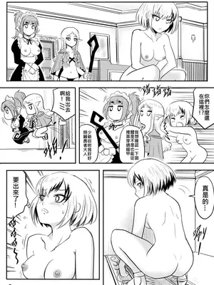 [真!DC] 裸之勇者-異世界露出大冒險_74