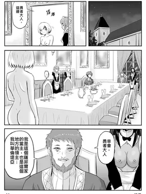 [真!DC] 裸之勇者-異世界露出大冒險_83