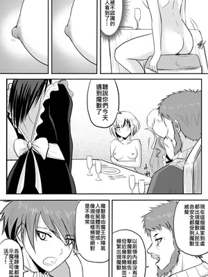 [真!DC] 裸之勇者-異世界露出大冒險_85