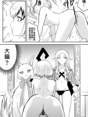 [真!DC] 裸之勇者-異世界露出大冒險_92