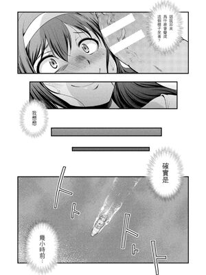 [沒有漢化] [火愚夜] フタナリ島～The Queen of Penis～_IMG_1210